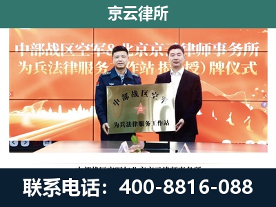 唐-专业拆迁律所