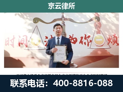 唐-专业拆迁律所