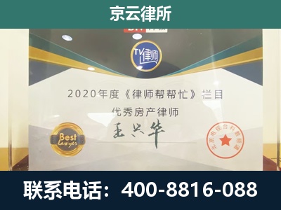 唐-专业拆迁律师
