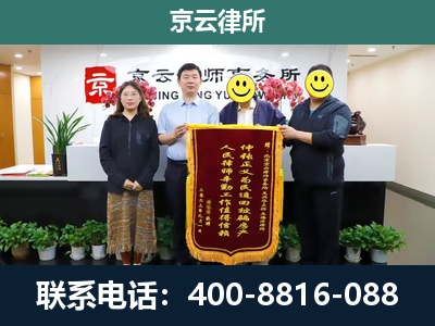 唐-企业拆迁律师