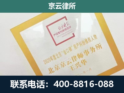 唐-企业征地维权律师