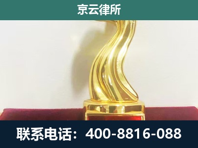 唐-企业拆迁补偿律师