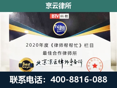 唐-企业征收律师