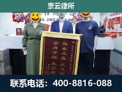 唐-企业拆迁纠纷律师