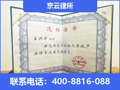 唐-企业拆迁维权律师