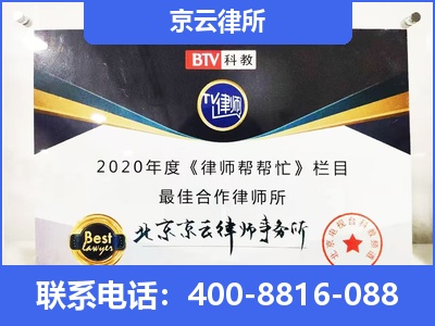 唐-企业厂房拆迁律师