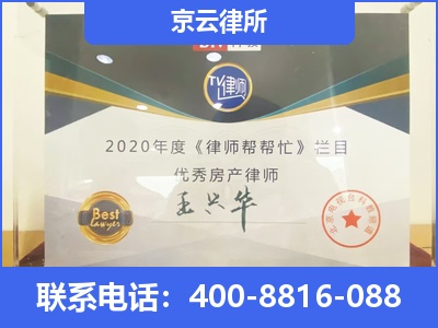 唐-养殖场拆迁律师