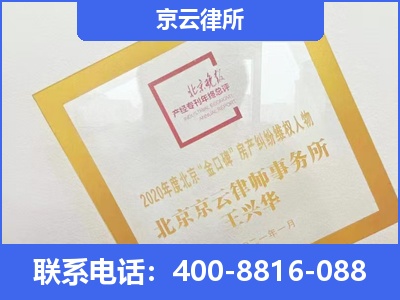 唐-企业征收律师