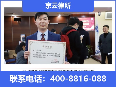 唐-企业拆迁律师